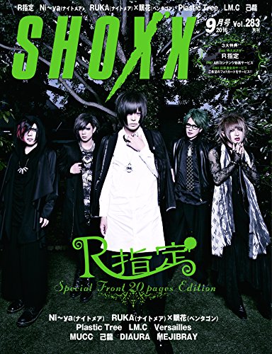 音楽専科社』事業停止、自己破産申請へ - 2016/09/20 | V系